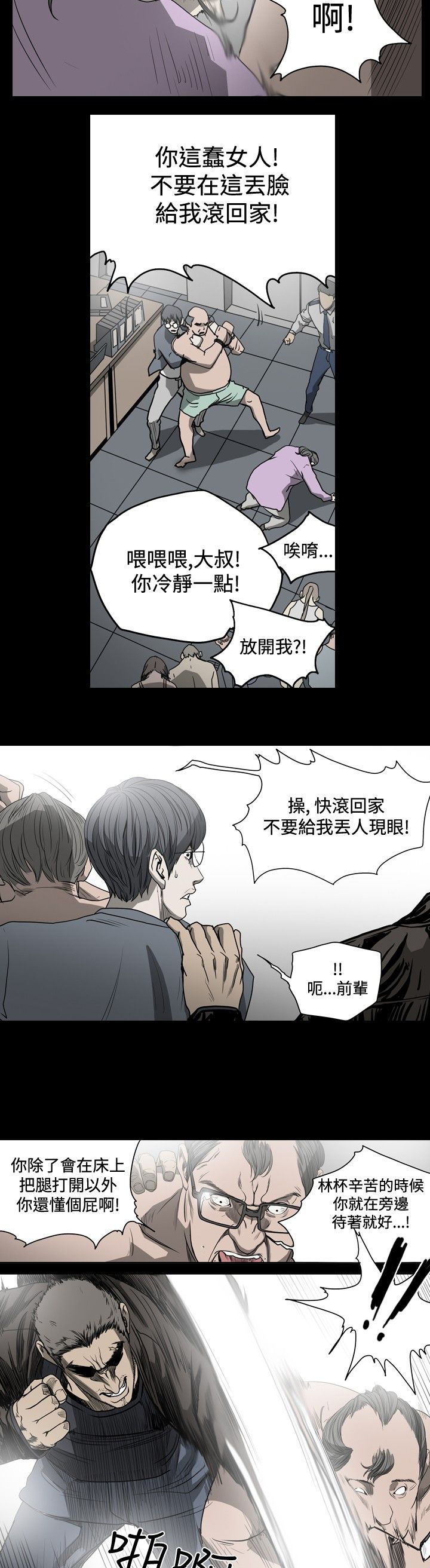 [韩国漫画] 肤浅女 剧情,巨乳大奶#[17P]-16