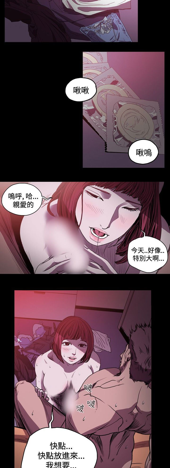 [韩国漫画] 肤浅女 剧情,巨乳大奶#[17P]-2