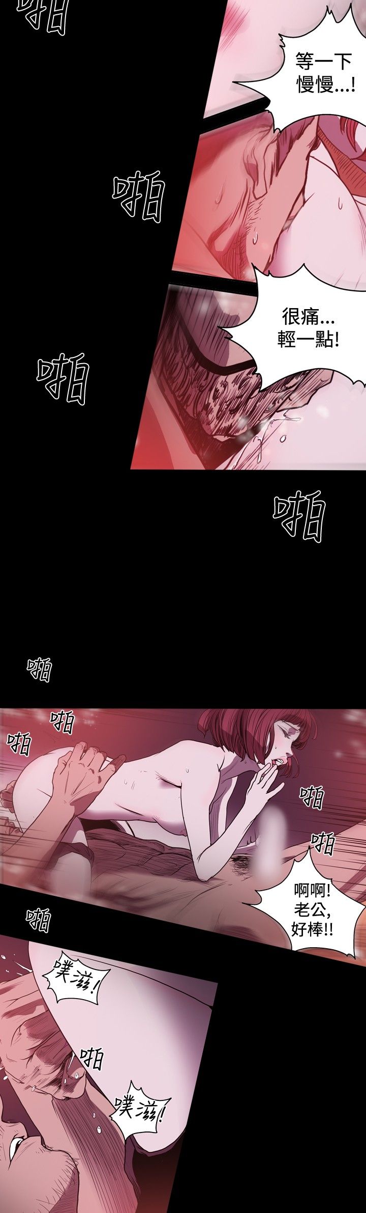 [韩国漫画] 肤浅女 剧情,巨乳大奶#[17P]-4