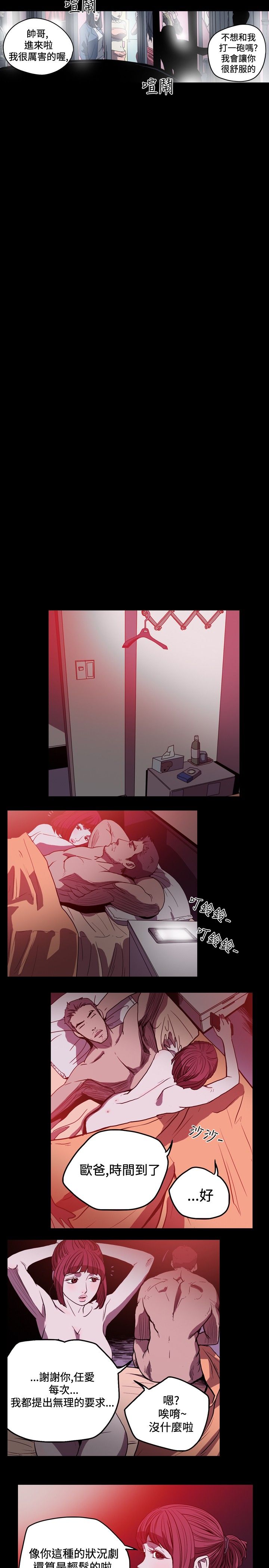 [韩国漫画] 肤浅女 剧情,巨乳大奶#[17P]-7