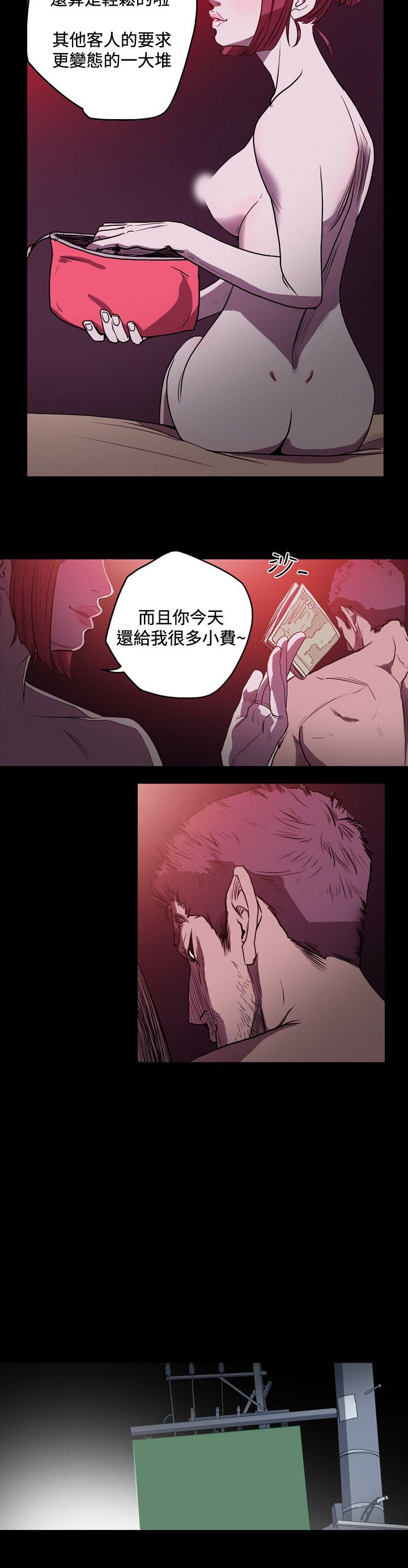 [韩国漫画] 肤浅女 剧情,巨乳大奶#[17P]-8