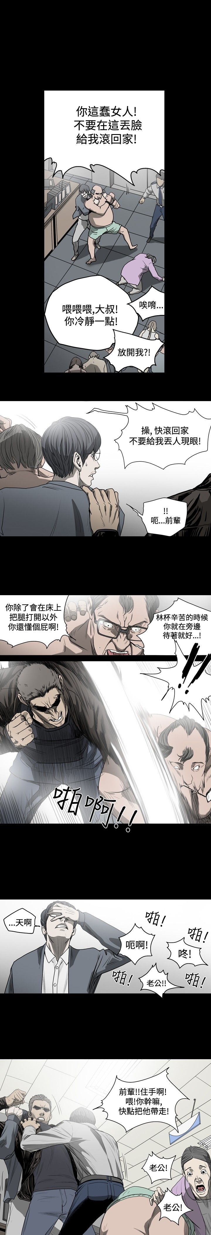 [韩国漫画] 肤浅女 剧情,巨乳大奶#[15P]-1