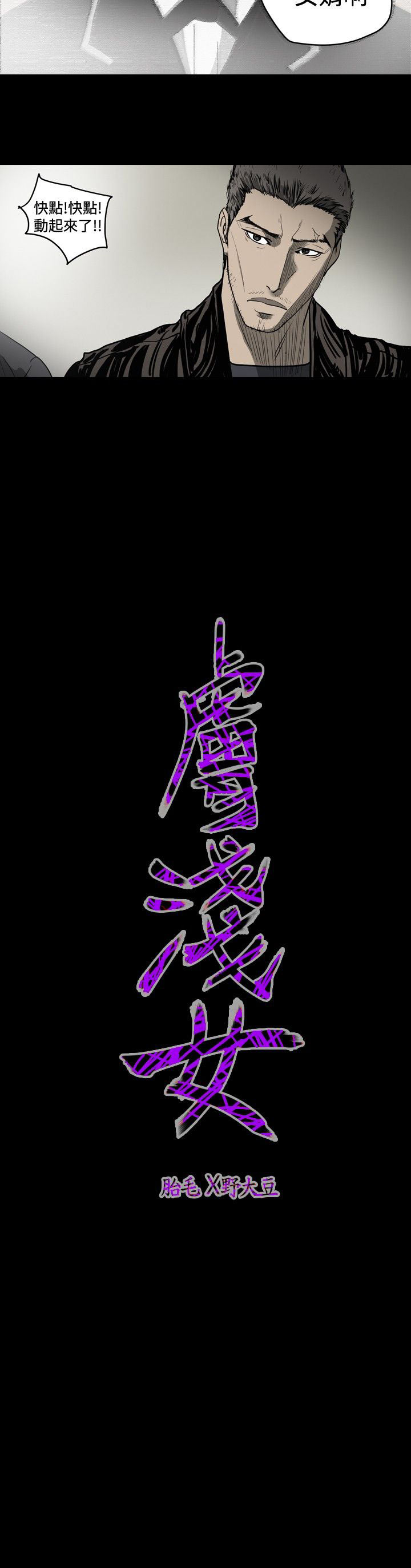 [韩国漫画] 肤浅女 剧情,巨乳大奶#[15P]-15