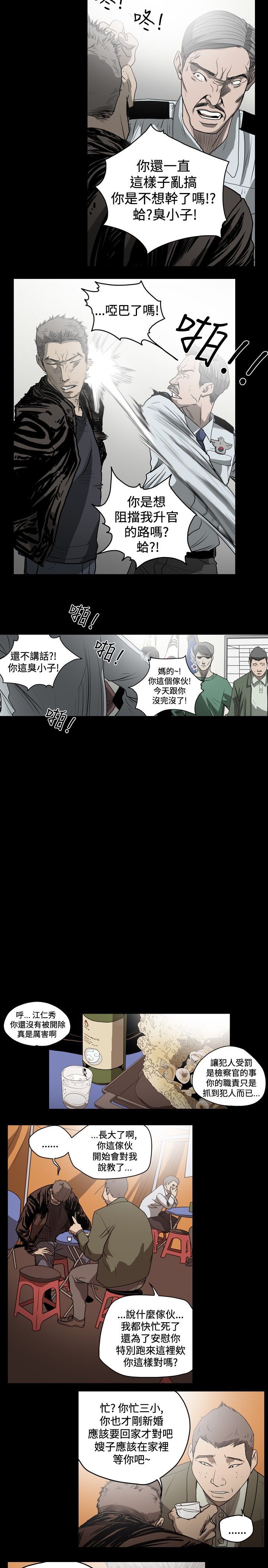 [韩国漫画] 肤浅女 剧情,巨乳大奶#[15P]-5