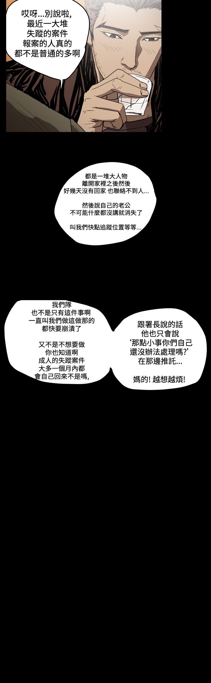 [韩国漫画] 肤浅女 剧情,巨乳大奶#[15P]-6