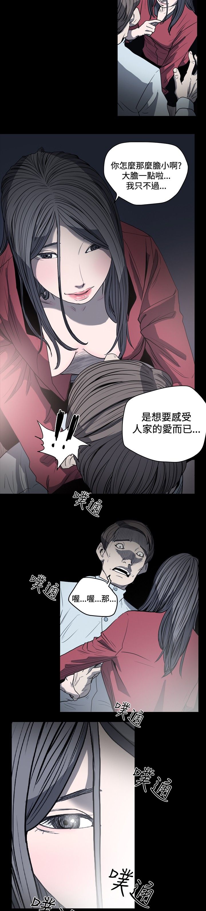 [韩国漫画] 肤浅女 剧情,巨乳大奶#[16P]-10