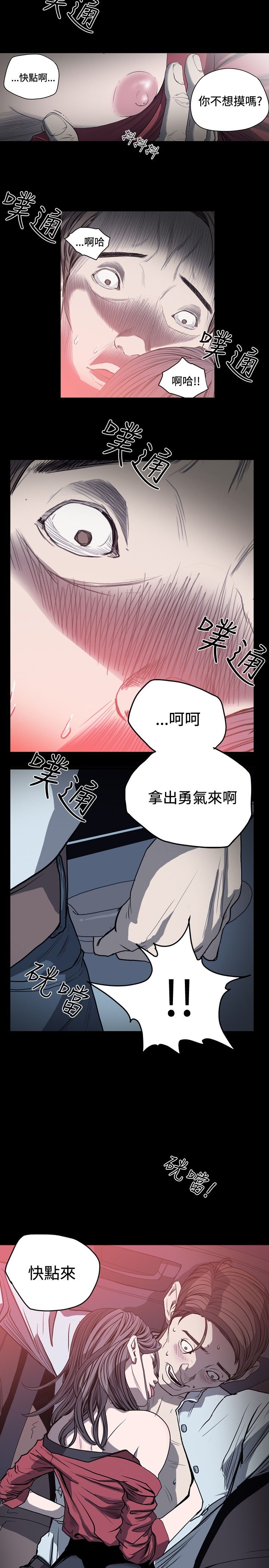 [韩国漫画] 肤浅女 剧情,巨乳大奶#[16P]-11