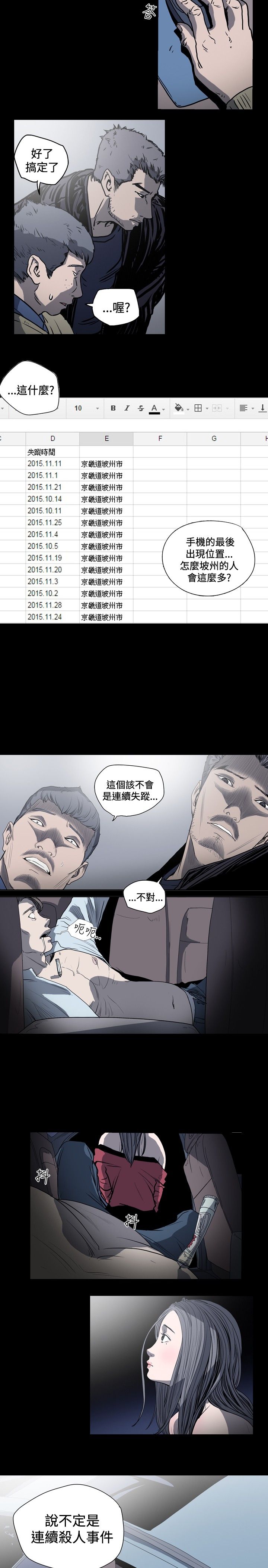 [韩国漫画] 肤浅女 剧情,巨乳大奶#[16P]-15