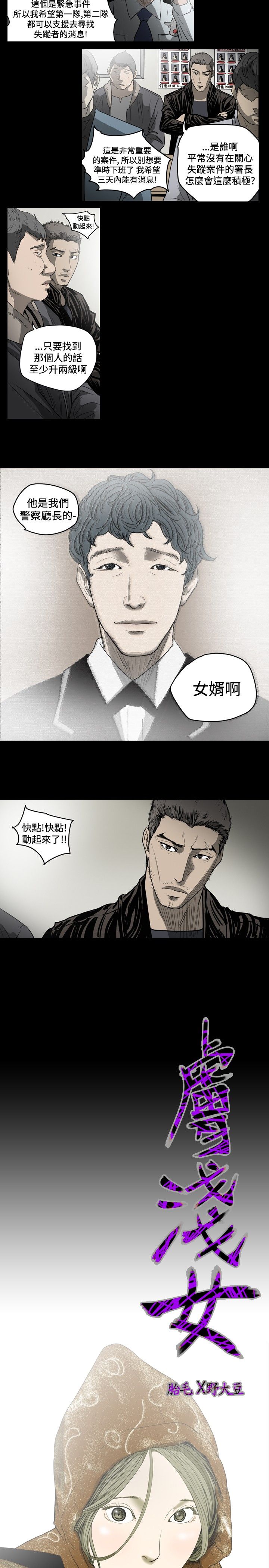 [韩国漫画] 肤浅女 剧情,巨乳大奶#[16P]-3