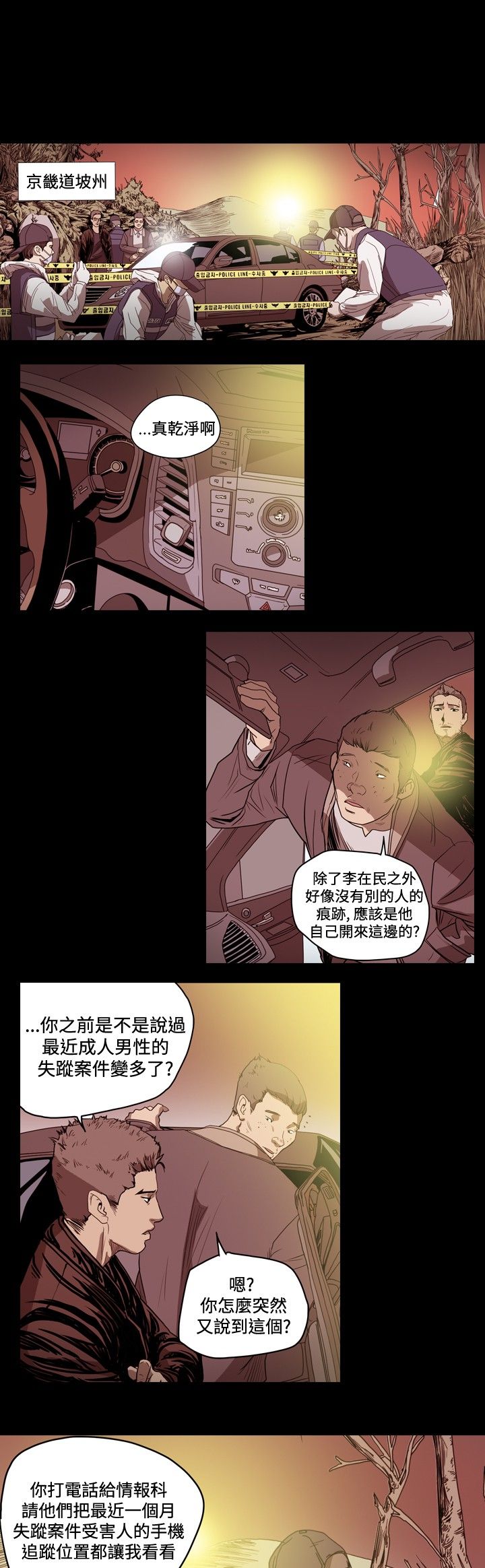 [韩国漫画] 肤浅女 剧情,巨乳大奶#[16P]-6