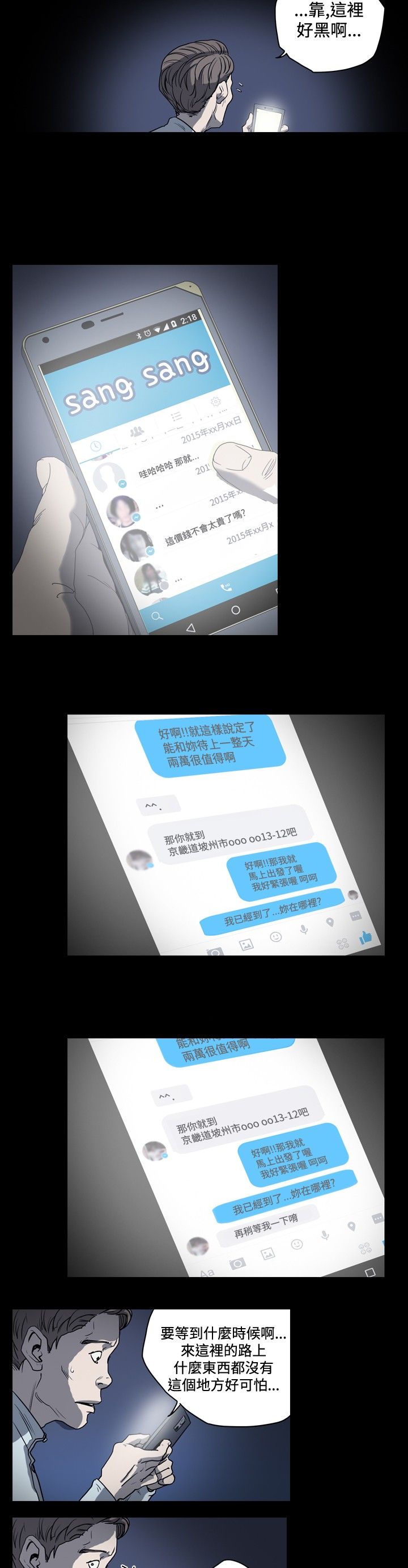 [韩国漫画] 肤浅女 剧情,巨乳大奶#[16P]-8