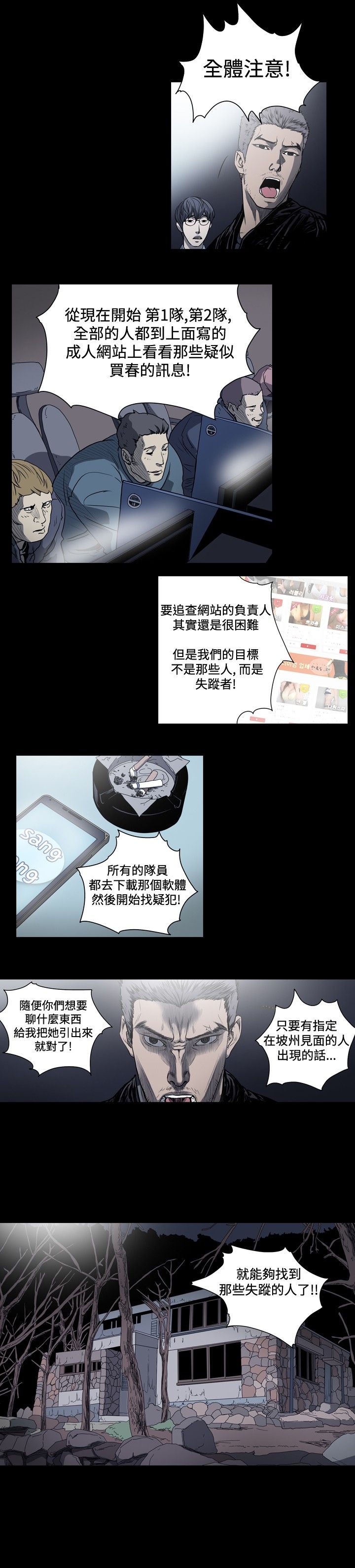 [韩国漫画] 肤浅女 剧情,巨乳大奶#[14P]-10