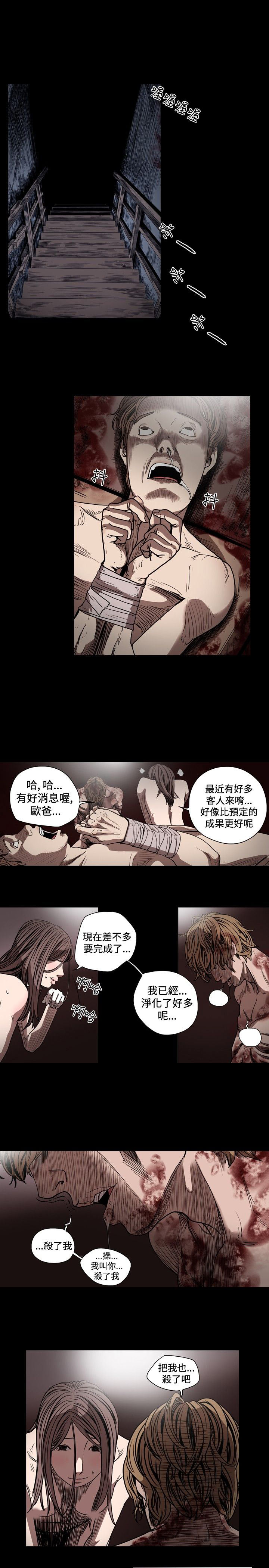 [韩国漫画] 肤浅女 剧情,巨乳大奶#[14P]-11