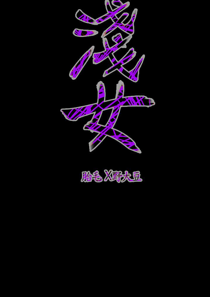 [韩国漫画] 肤浅女 剧情,巨乳大奶#[14P]-14