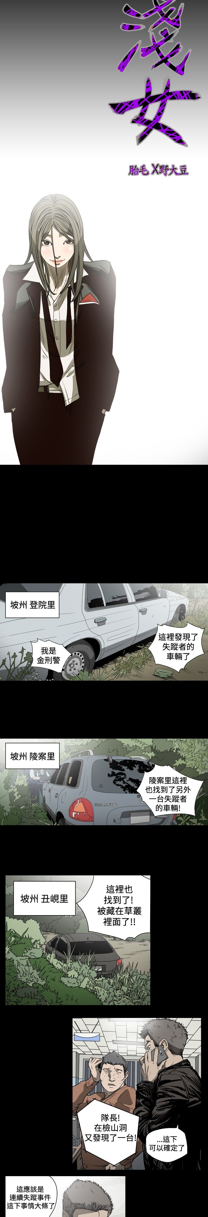 [韩国漫画] 肤浅女 剧情,巨乳大奶#[14P]-3