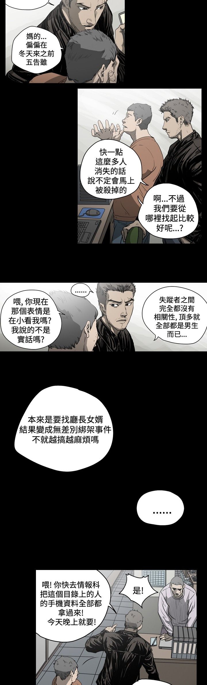 [韩国漫画] 肤浅女 剧情,巨乳大奶#[14P]-4
