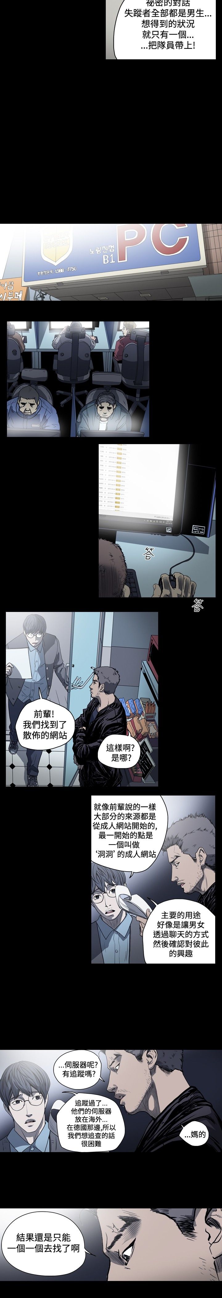 [韩国漫画] 肤浅女 剧情,巨乳大奶#[14P]-9