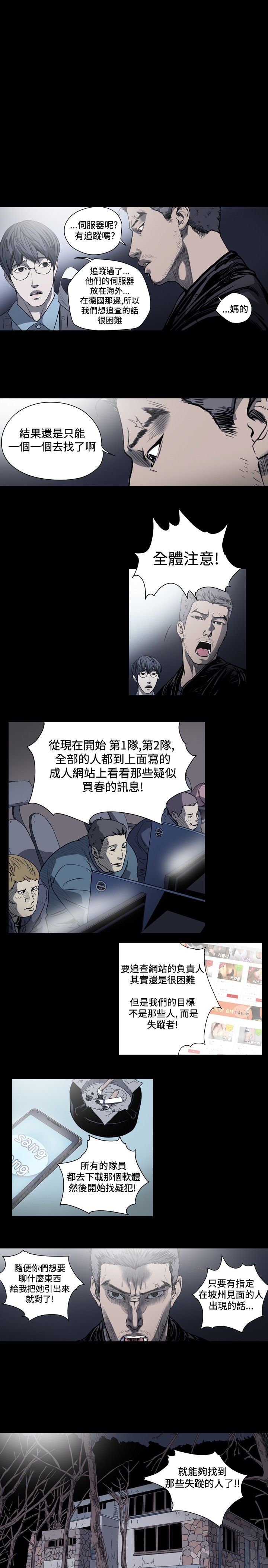[韩国漫画] 肤浅女 剧情,巨乳大奶#[19P]-1