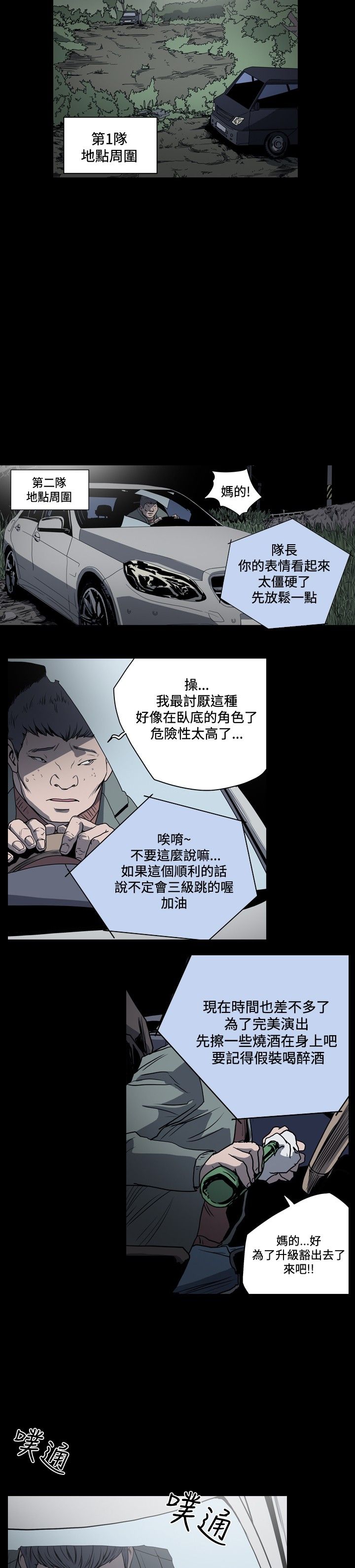 [韩国漫画] 肤浅女 剧情,巨乳大奶#[19P]-10