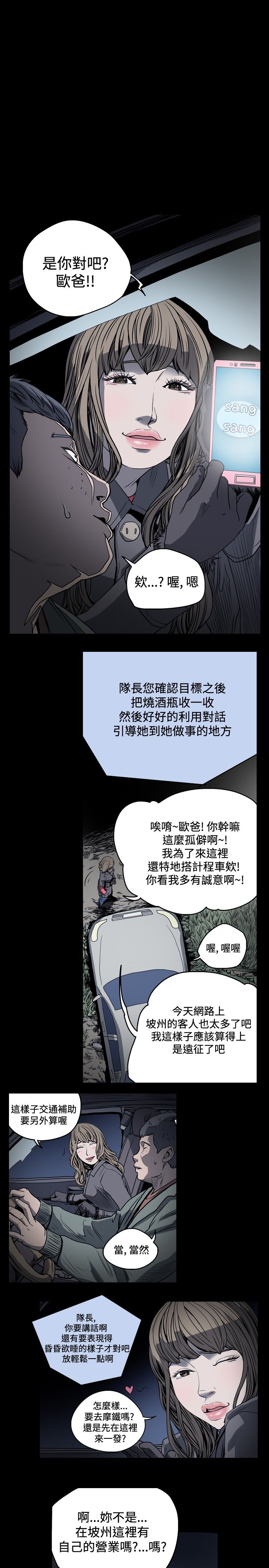 [韩国漫画] 肤浅女 剧情,巨乳大奶#[19P]-12