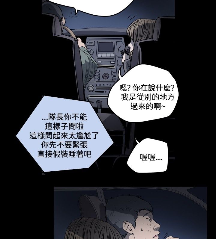 [韩国漫画] 肤浅女 剧情,巨乳大奶#[19P]-13