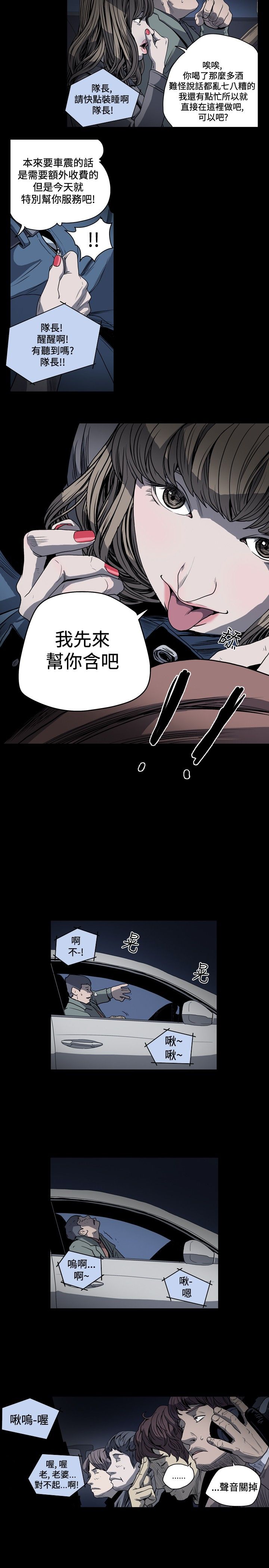 [韩国漫画] 肤浅女 剧情,巨乳大奶#[19P]-14