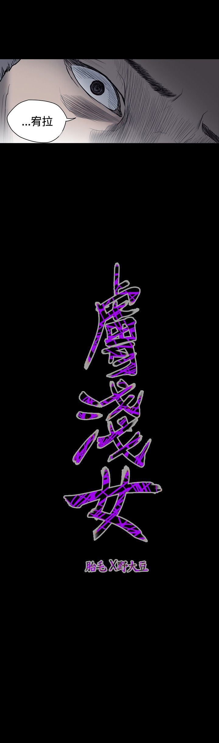 [韩国漫画] 肤浅女 剧情,巨乳大奶#[19P]-19