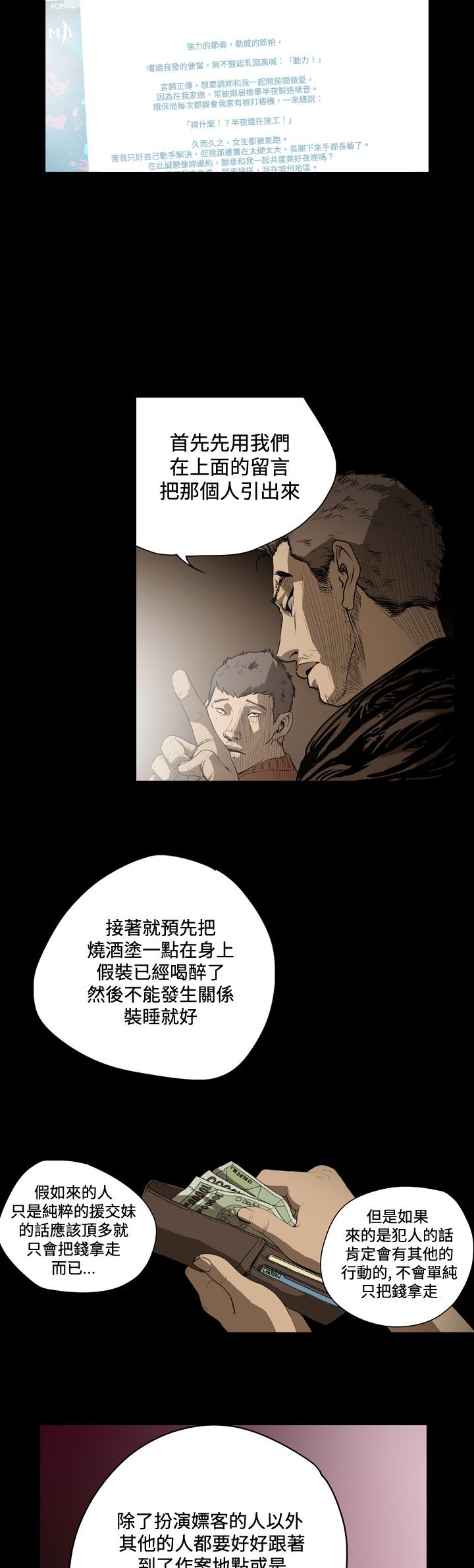 [韩国漫画] 肤浅女 剧情,巨乳大奶#[19P]-4