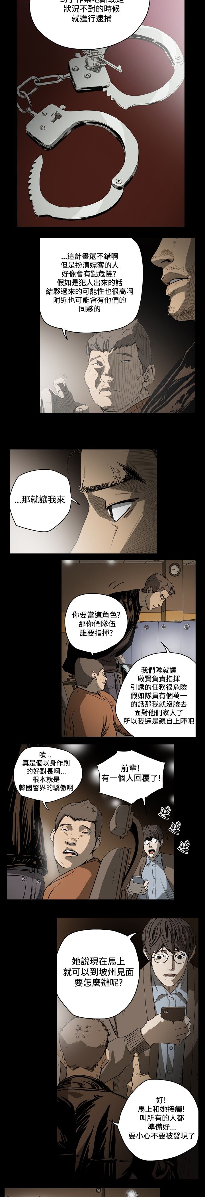[韩国漫画] 肤浅女 剧情,巨乳大奶#[19P]-5