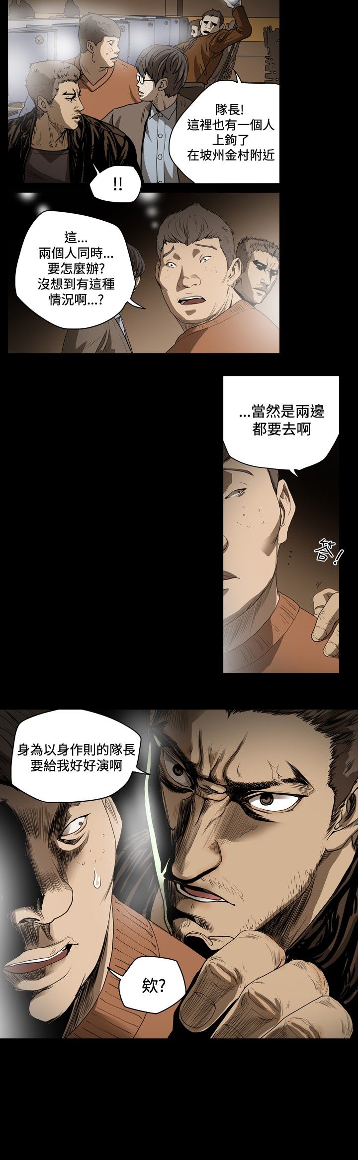 [韩国漫画] 肤浅女 剧情,巨乳大奶#[19P]-6