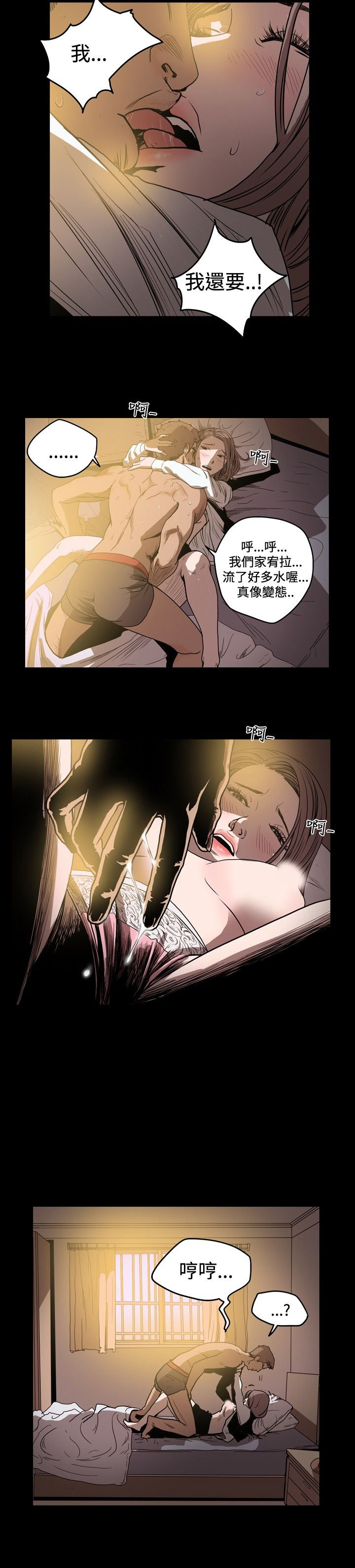 [韩国漫画] 肤浅女 剧情,巨乳大奶#[16P]-10