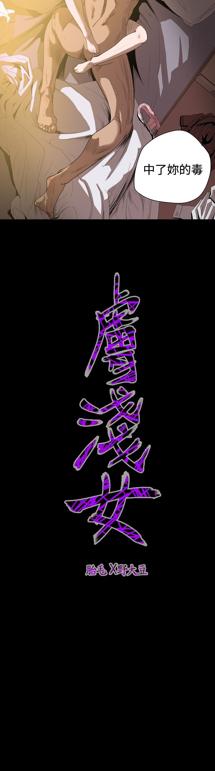 [韩国漫画] 肤浅女 剧情,巨乳大奶#[16P]-16