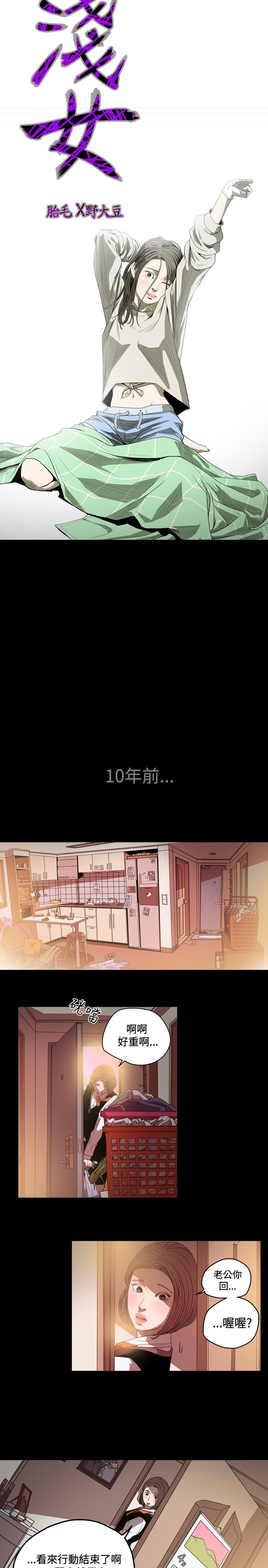 [韩国漫画] 肤浅女 剧情,巨乳大奶#[16P]-3