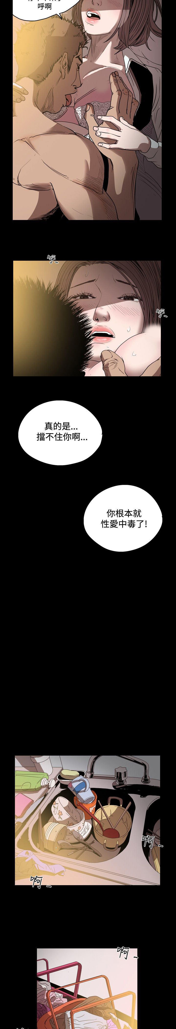 [韩国漫画] 肤浅女 剧情,巨乳大奶#[16P]-7