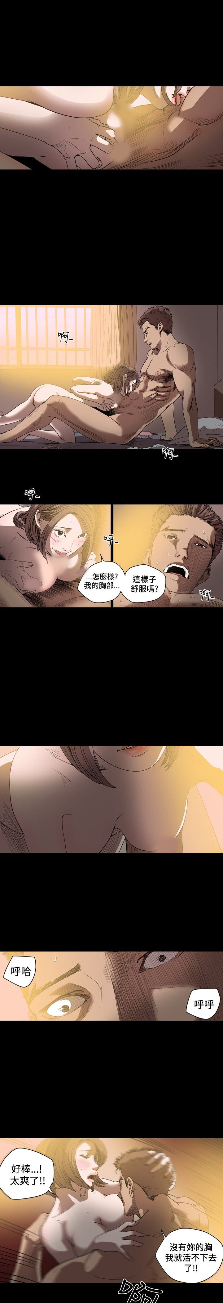 [韩国漫画] 肤浅女 剧情,巨乳大奶#[19P]-1