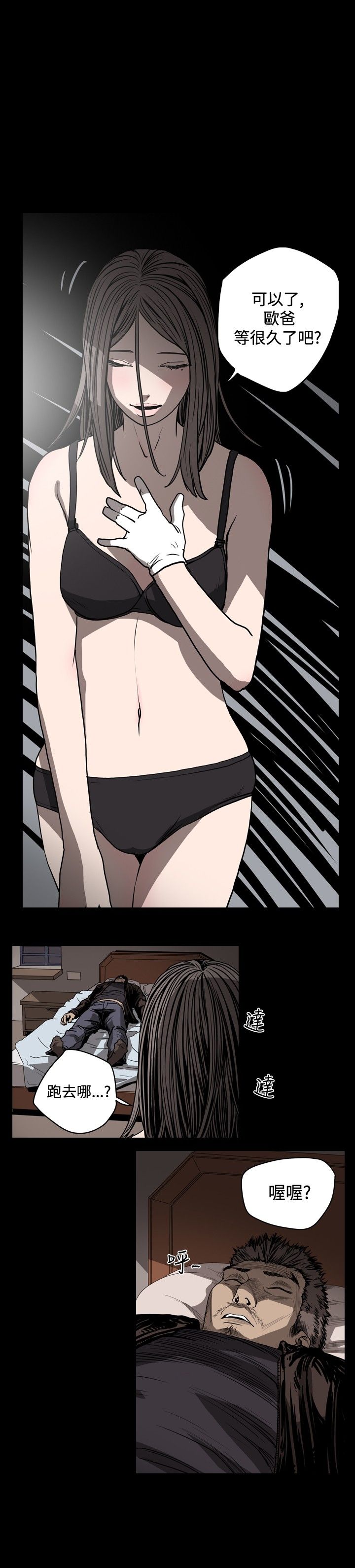 [韩国漫画] 肤浅女 剧情,巨乳大奶#[19P]-10