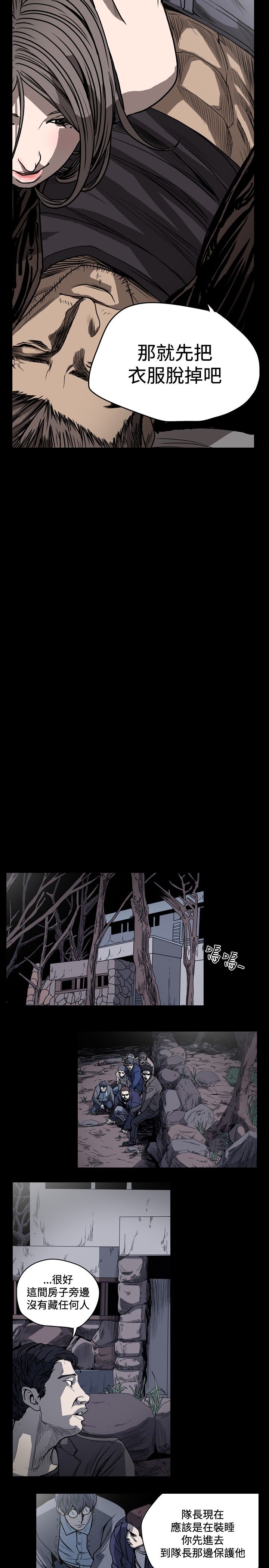 [韩国漫画] 肤浅女 剧情,巨乳大奶#[19P]-14