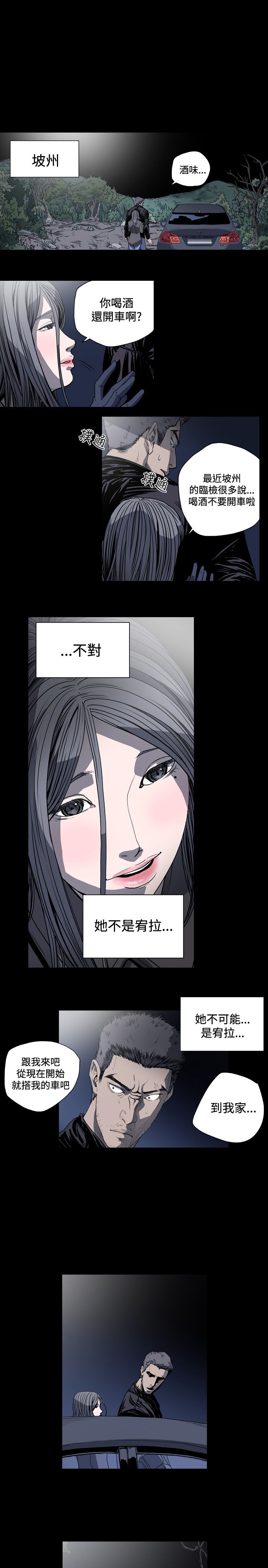 [韩国漫画] 肤浅女 剧情,巨乳大奶#[19P]-5