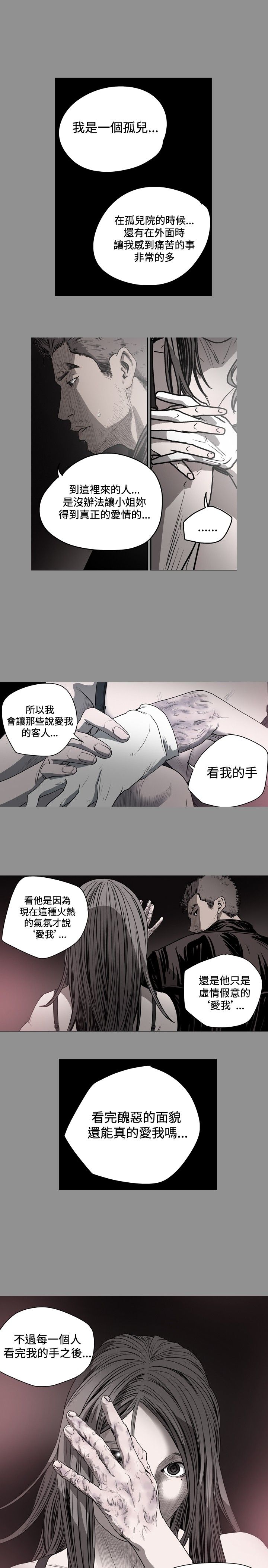 [韩国漫画] 肤浅女 剧情,巨乳大奶#[16P]-12