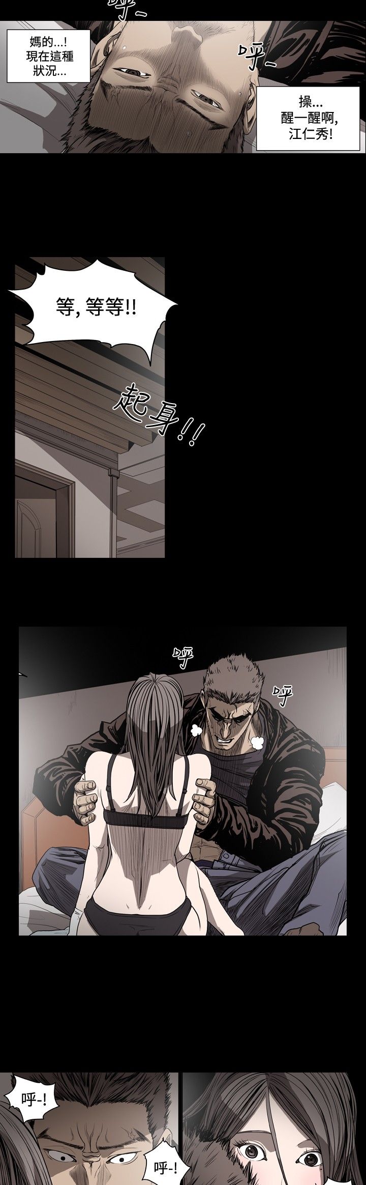 [韩国漫画] 肤浅女 剧情,巨乳大奶#[16P]-6