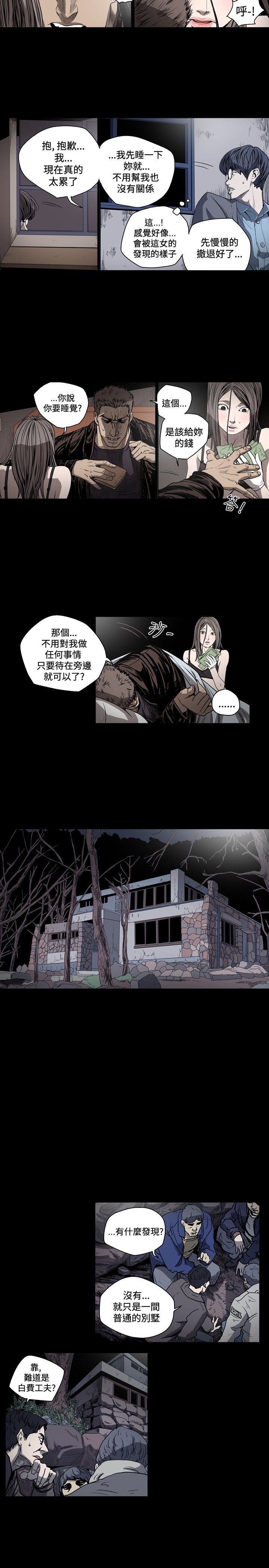 [韩国漫画] 肤浅女 剧情,巨乳大奶#[16P]-7