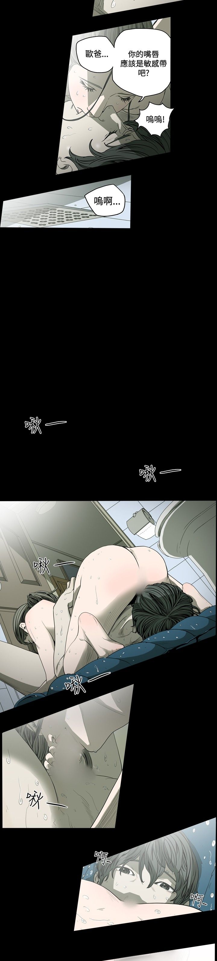 [韩国漫画] 肤浅女 剧情,巨乳大奶#[16P]-10