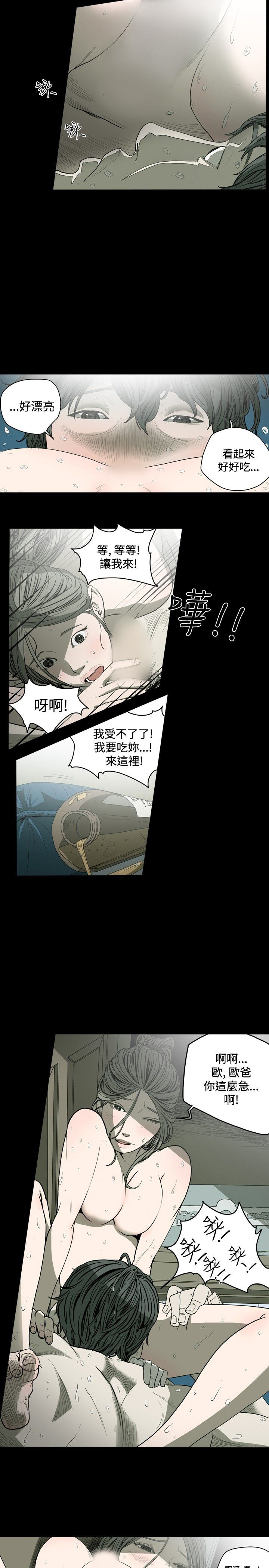 [韩国漫画] 肤浅女 剧情,巨乳大奶#[16P]-11