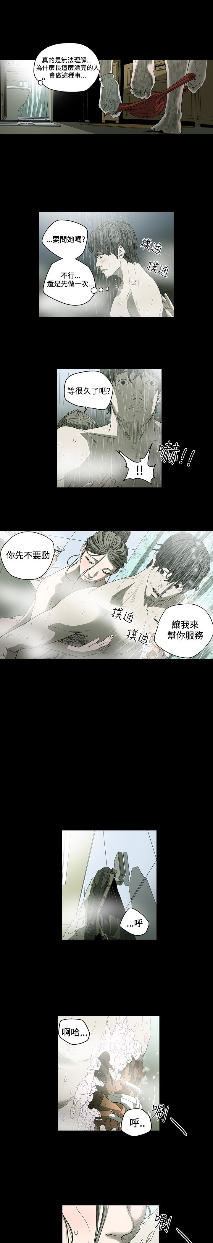 [韩国漫画] 肤浅女 剧情,巨乳大奶#[16P]-5