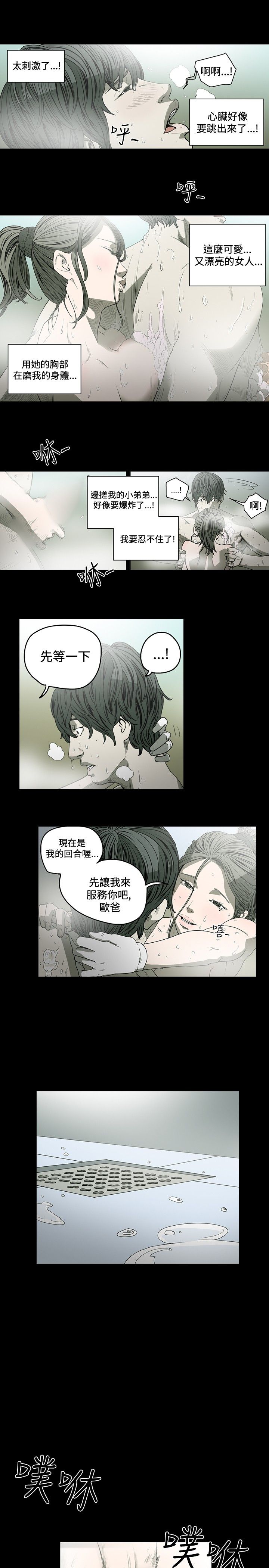 [韩国漫画] 肤浅女 剧情,巨乳大奶#[16P]-7