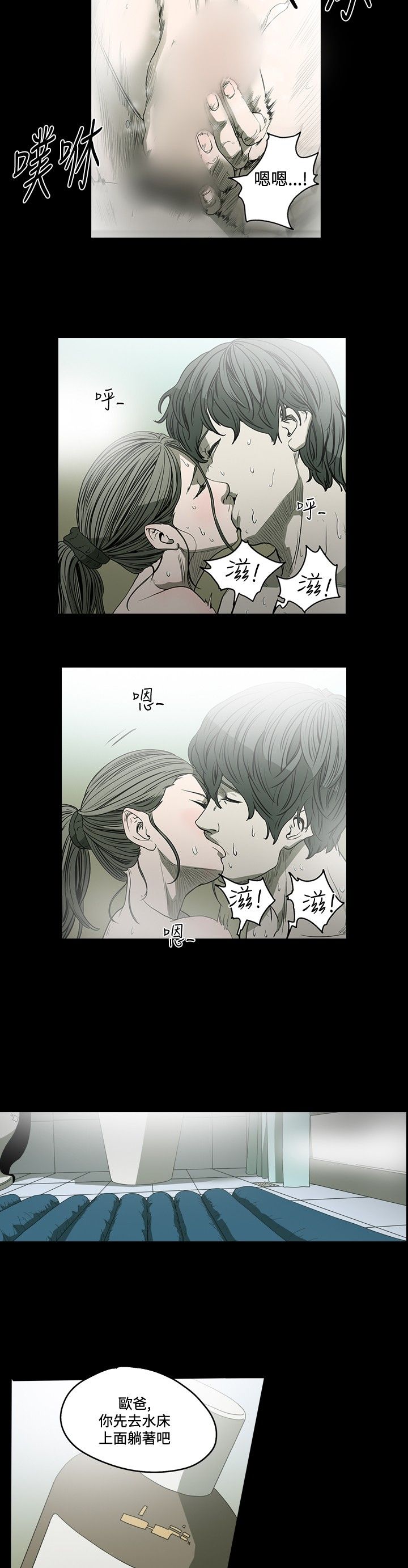[韩国漫画] 肤浅女 剧情,巨乳大奶#[16P]-8