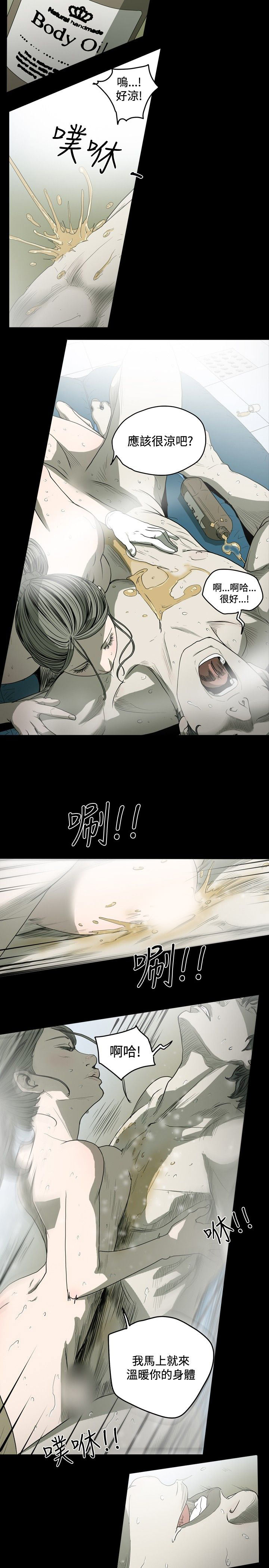 [韩国漫画] 肤浅女 剧情,巨乳大奶#[16P]-9