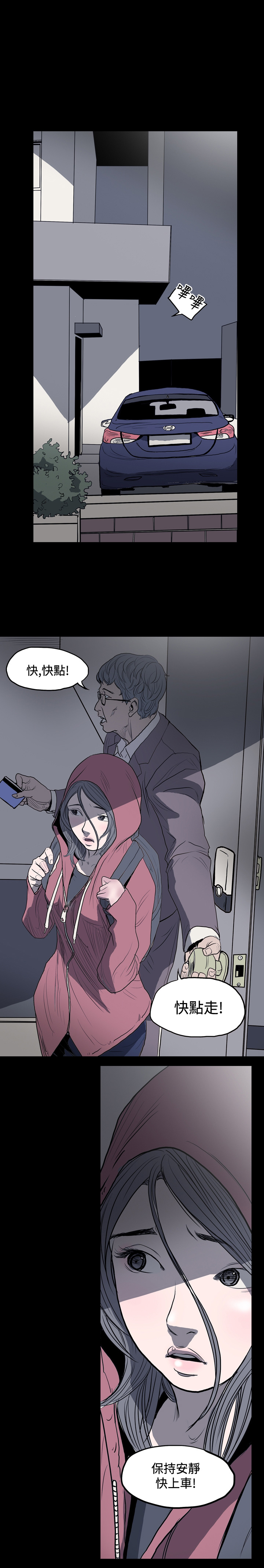 [韩国漫画] 肤浅女 剧情,巨乳大奶#[10P]-1