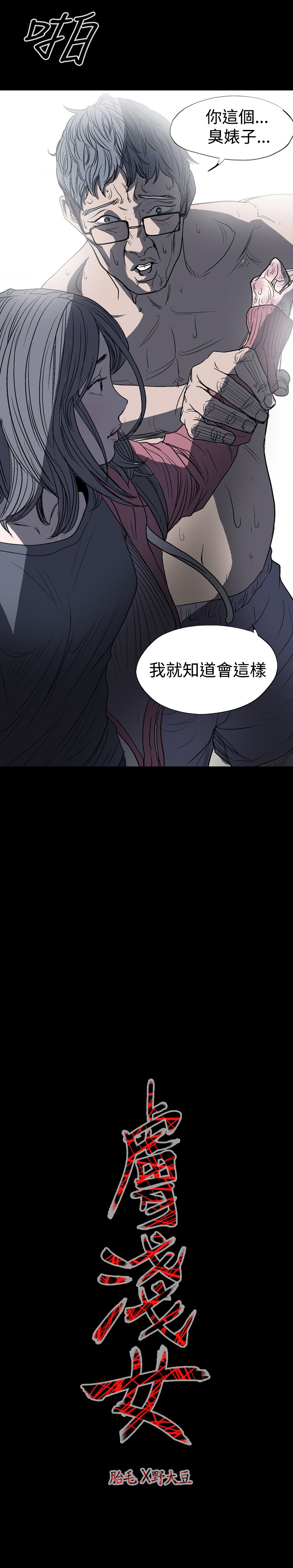 [韩国漫画] 肤浅女 剧情,巨乳大奶#[10P]-10