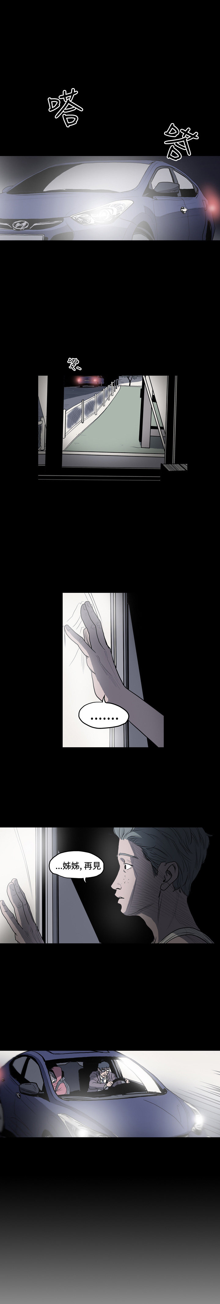[韩国漫画] 肤浅女 剧情,巨乳大奶#[10P]-2
